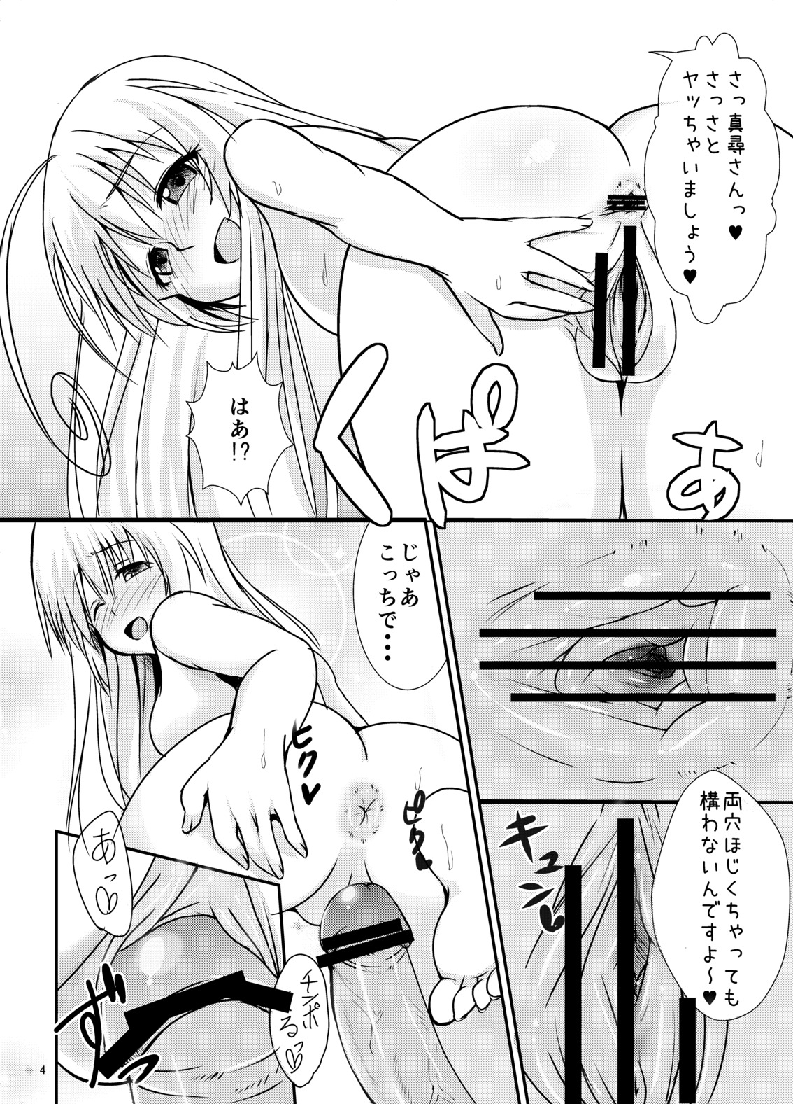 [ぱにっしゃーぱにっしゅめんと (ぱに魅)] くとぅるふ姦 (這いよれ！ニャル子さん) [DL版]