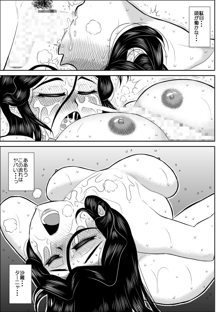 [FAKE庵] ふるたん3「潜入、快楽エステ編」