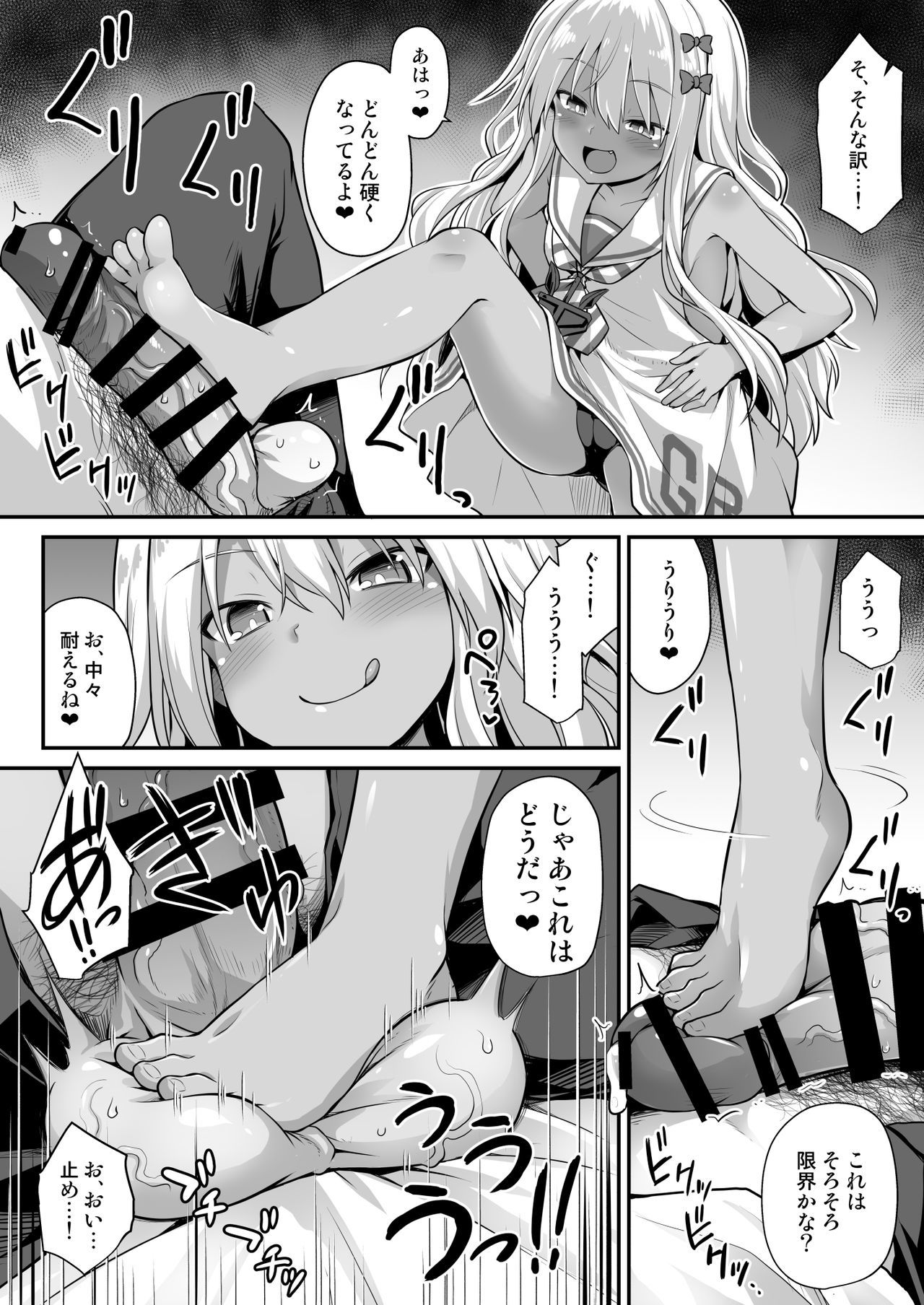 かんむすちゃくにんぜんや-グレケールちゃんのめすがき城井プレイ