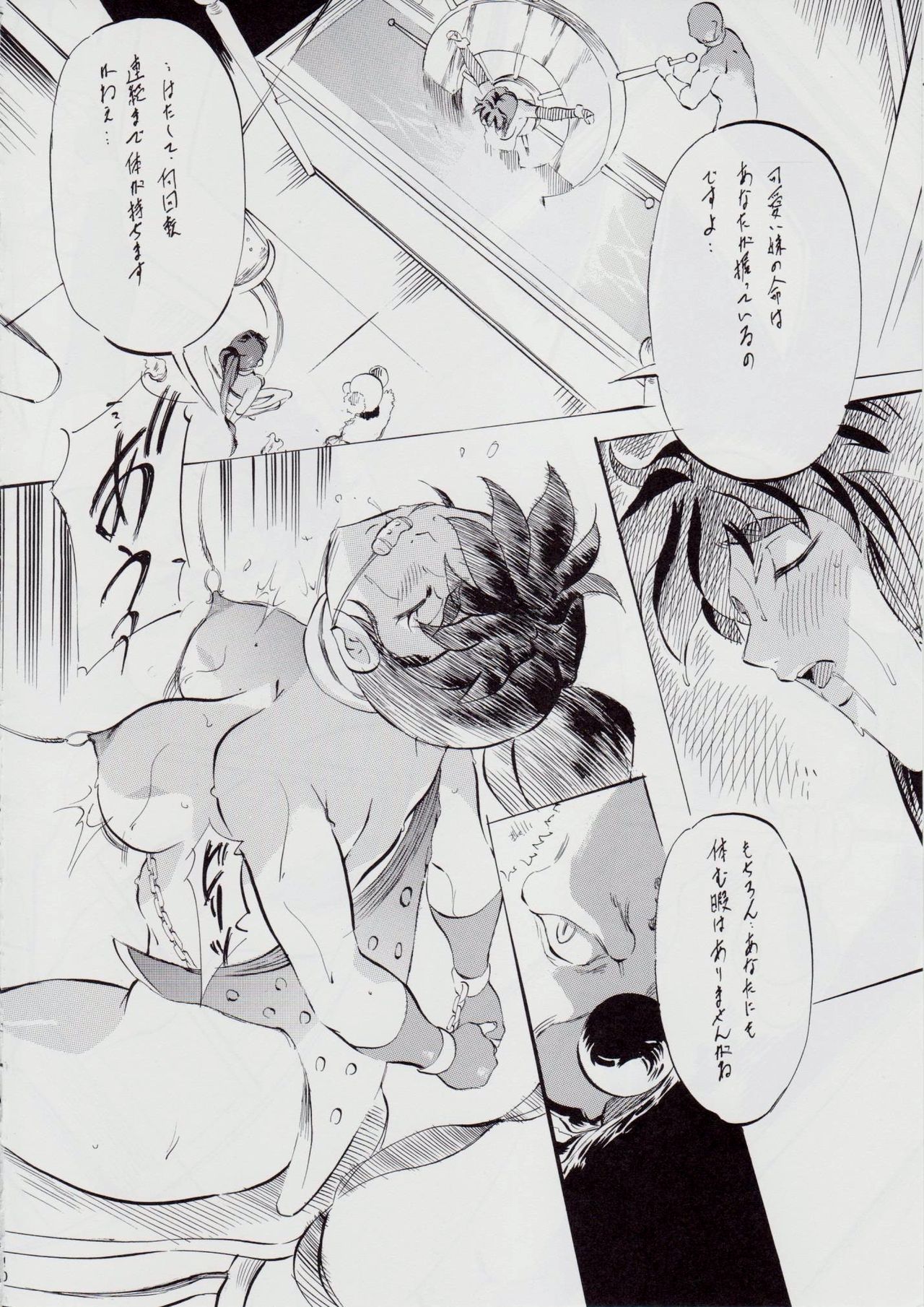 [武装女神 (神無月かんな)] 亜衣&麻衣 D.SIV ~千年地獄編~ (淫獣聖戦)