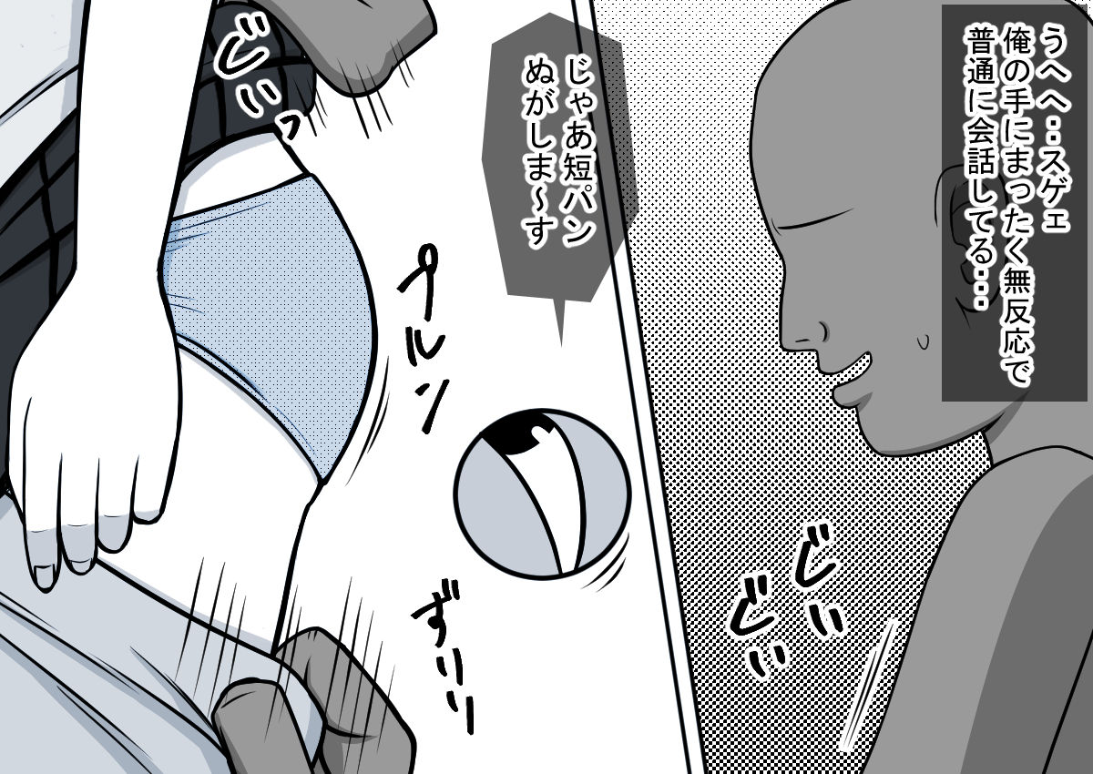 [STOP店] 魔法の液タブ クラスの女学生と遠隔SEX