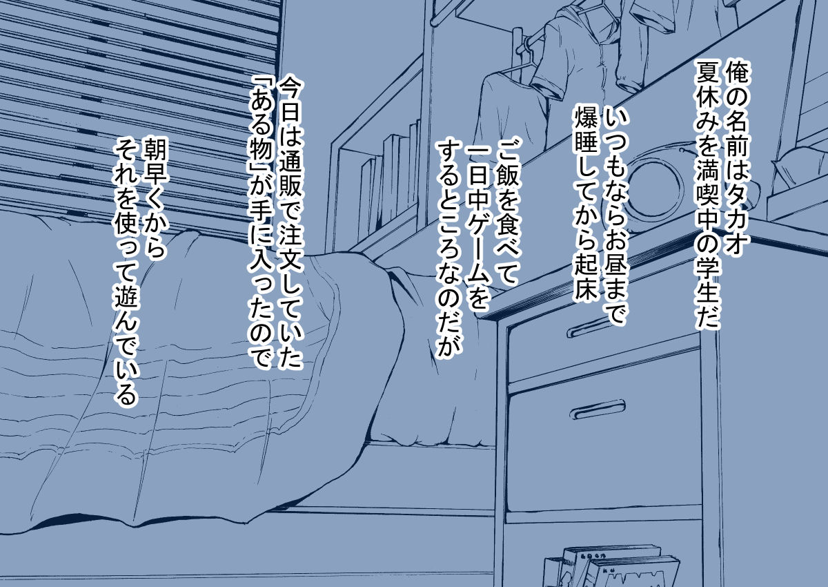 [STOP店] 魔法の液タブ クラスの女学生と遠隔SEX