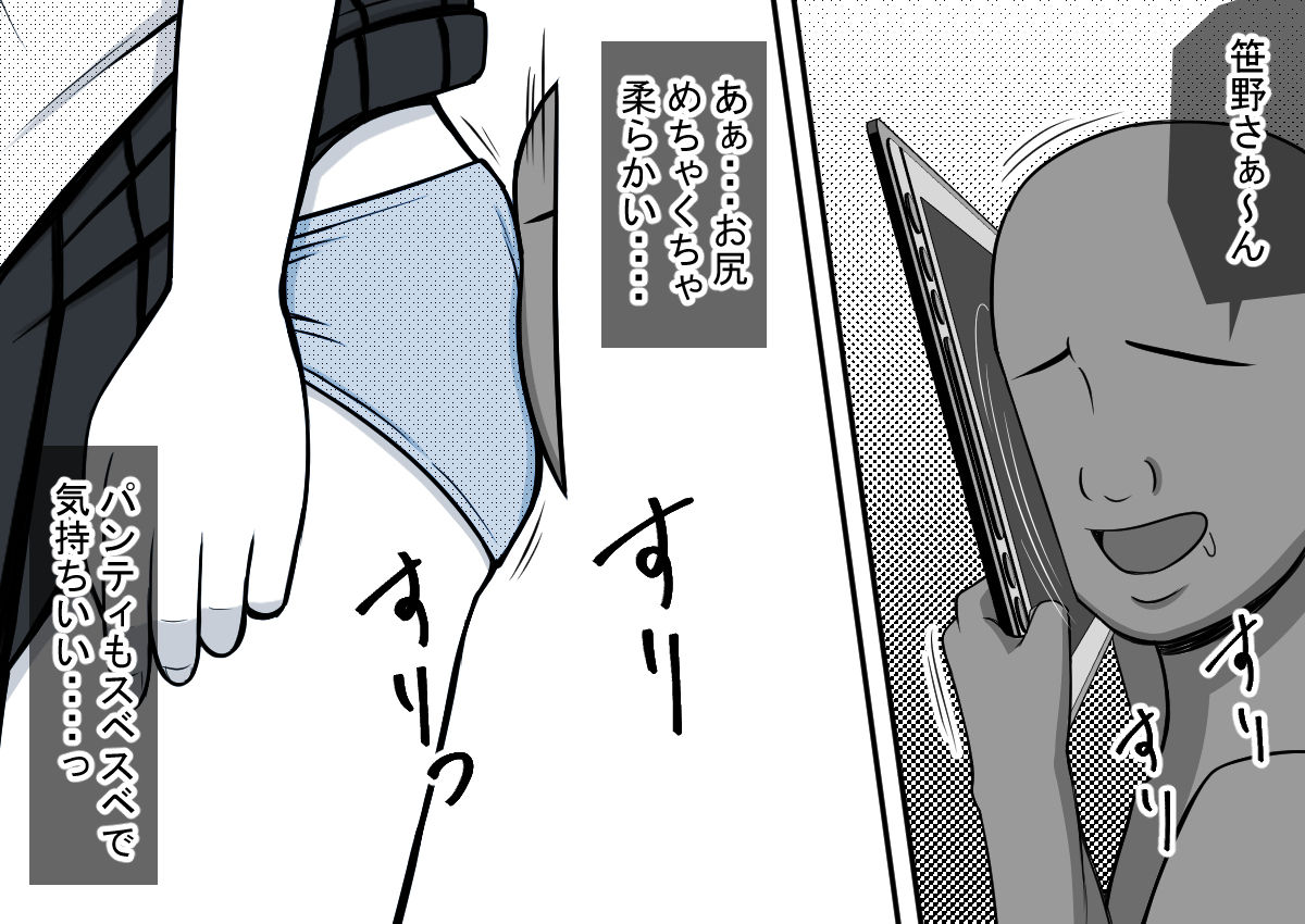 [STOP店] 魔法の液タブ クラスの女学生と遠隔SEX