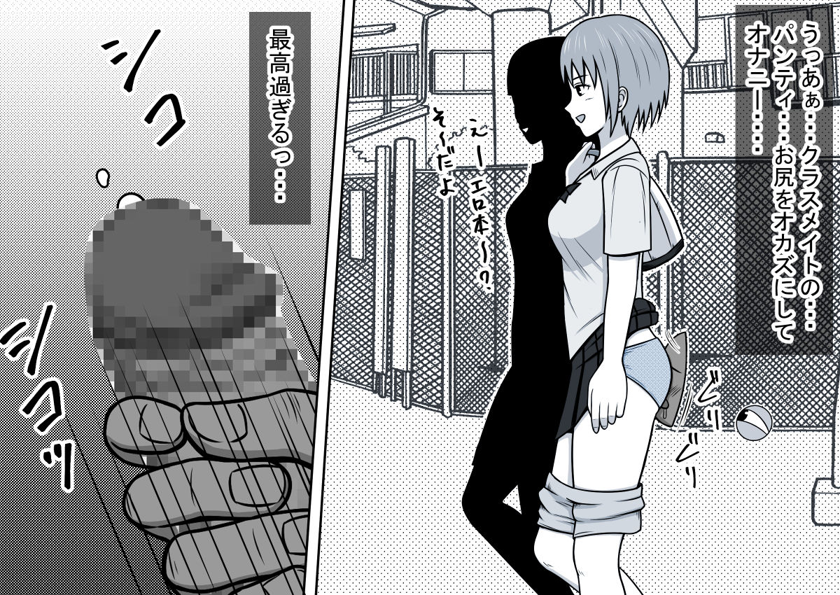 [STOP店] 魔法の液タブ クラスの女学生と遠隔SEX