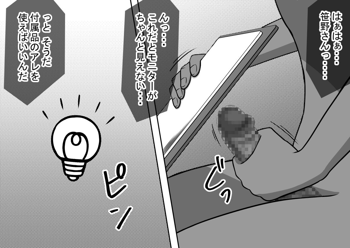 [STOP店] 魔法の液タブ クラスの女学生と遠隔SEX