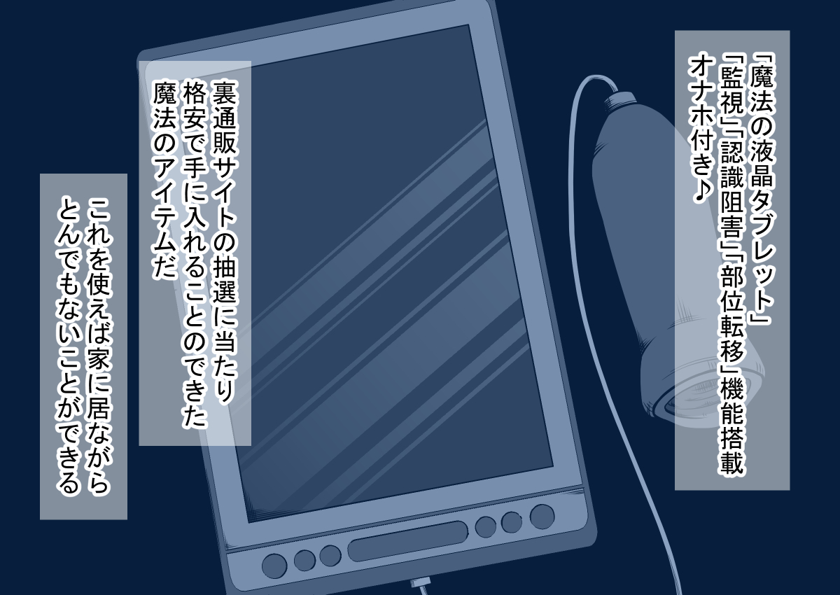 [STOP店] 魔法の液タブ クラスの女学生と遠隔SEX