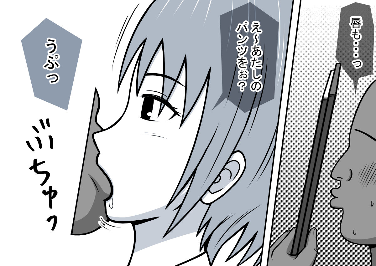 [STOP店] 魔法の液タブ クラスの女学生と遠隔SEX