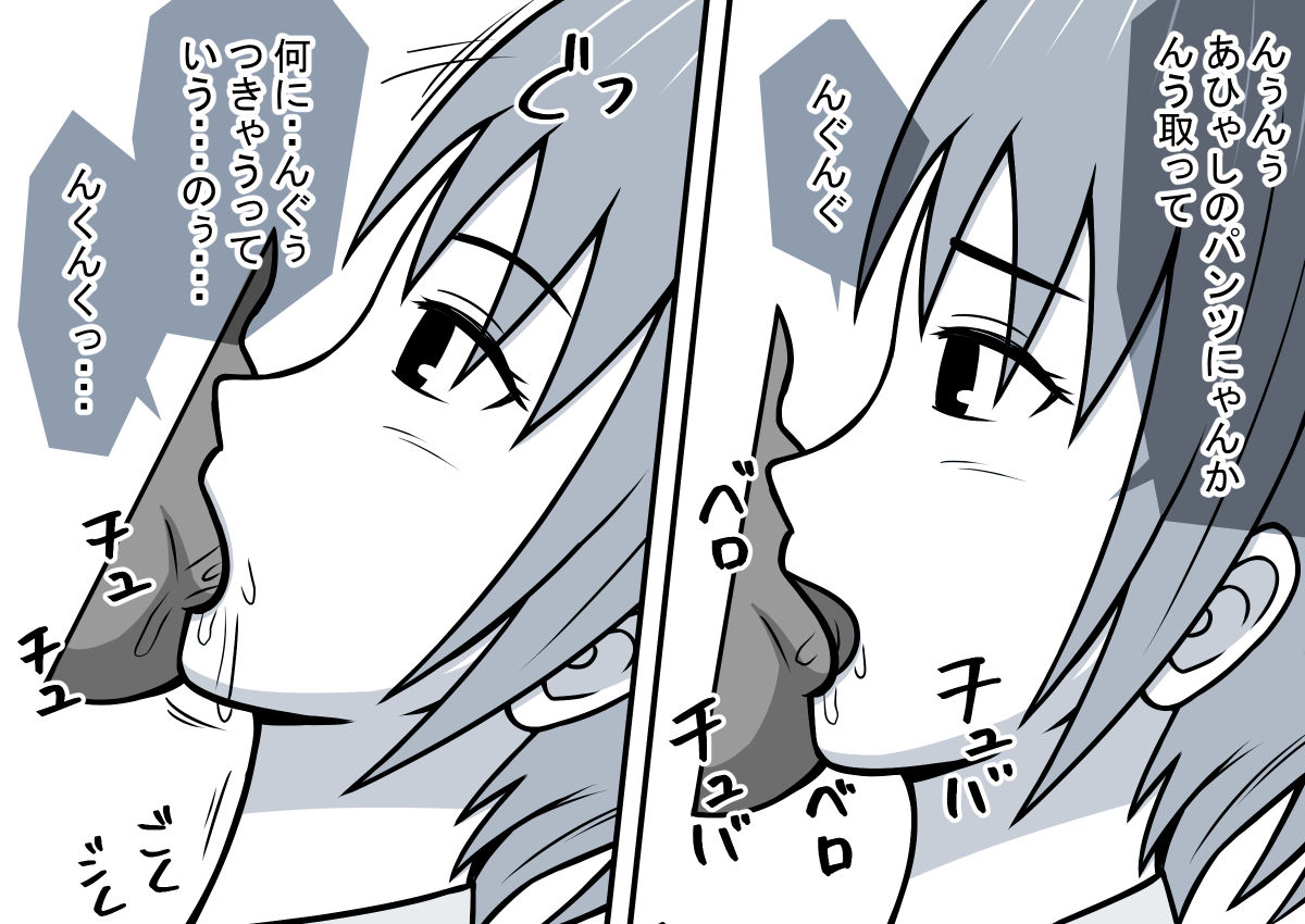 [STOP店] 魔法の液タブ クラスの女学生と遠隔SEX