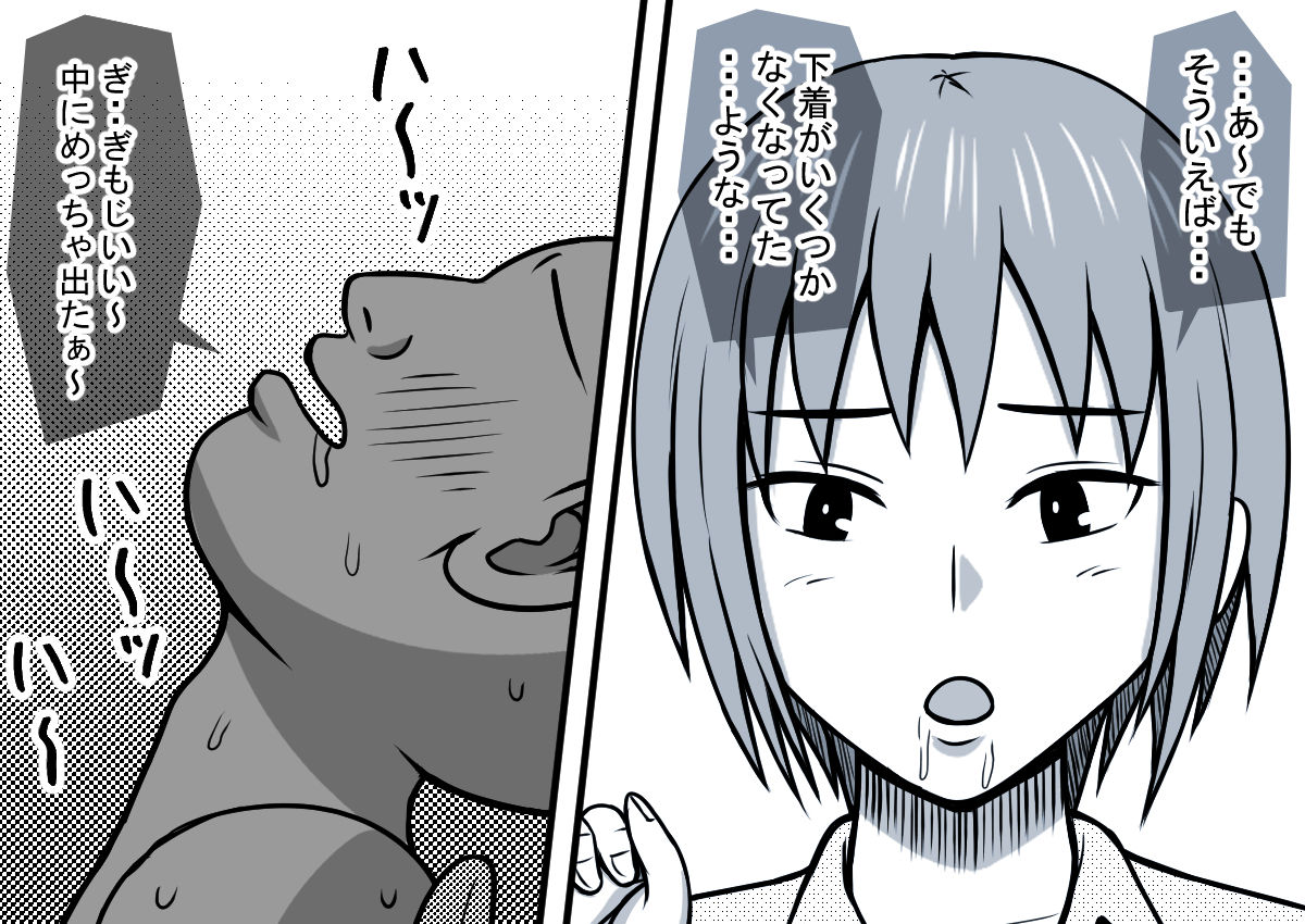 [STOP店] 魔法の液タブ クラスの女学生と遠隔SEX