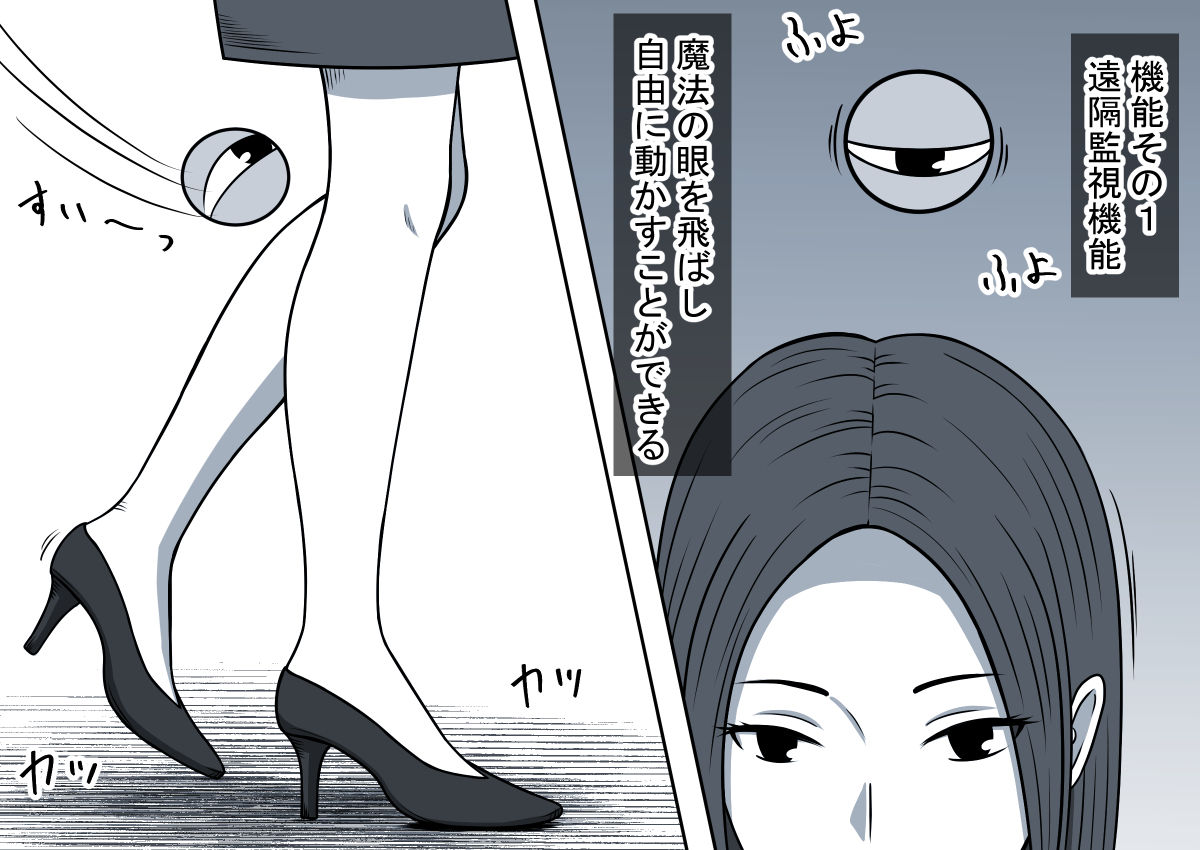 [STOP店] 魔法の液タブ クラスの女学生と遠隔SEX