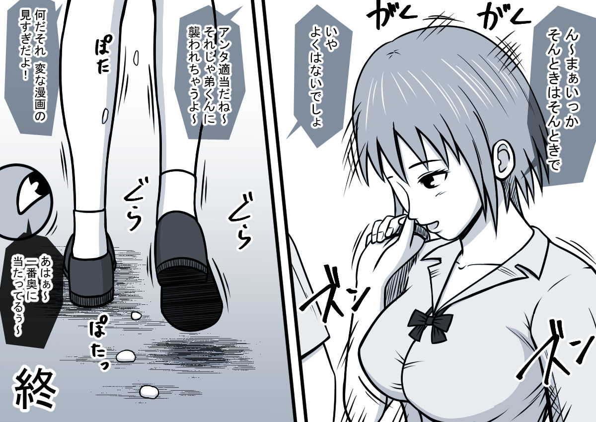 [STOP店] 魔法の液タブ クラスの女学生と遠隔SEX