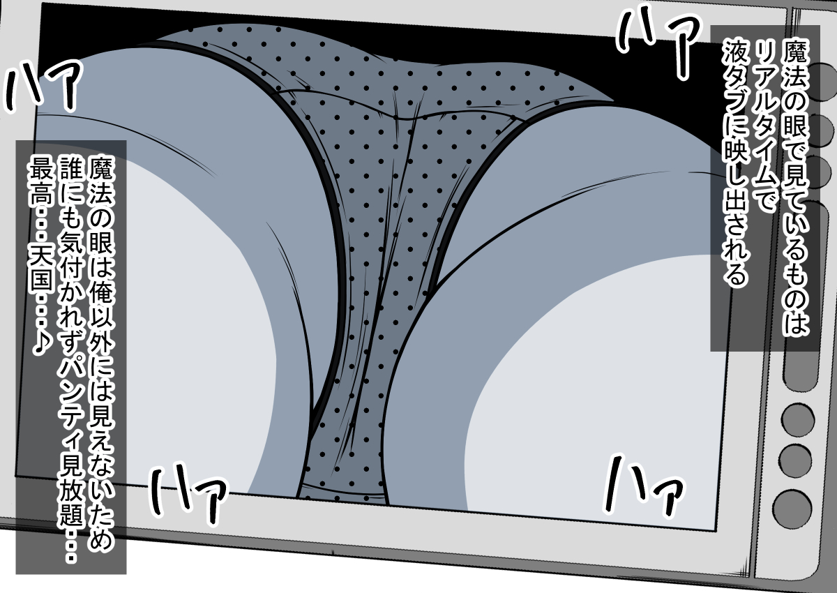 [STOP店] 魔法の液タブ クラスの女学生と遠隔SEX