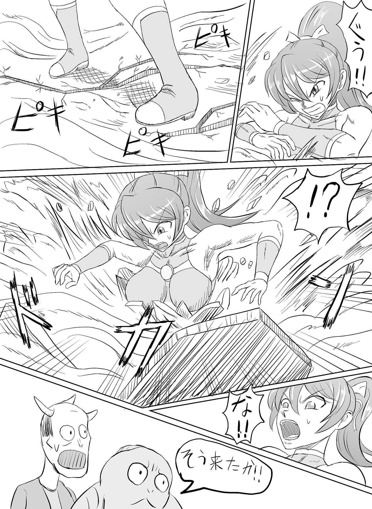 アリーナvsギガワーム