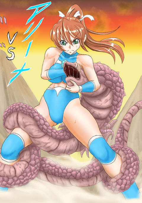 アリーナvsギガワーム