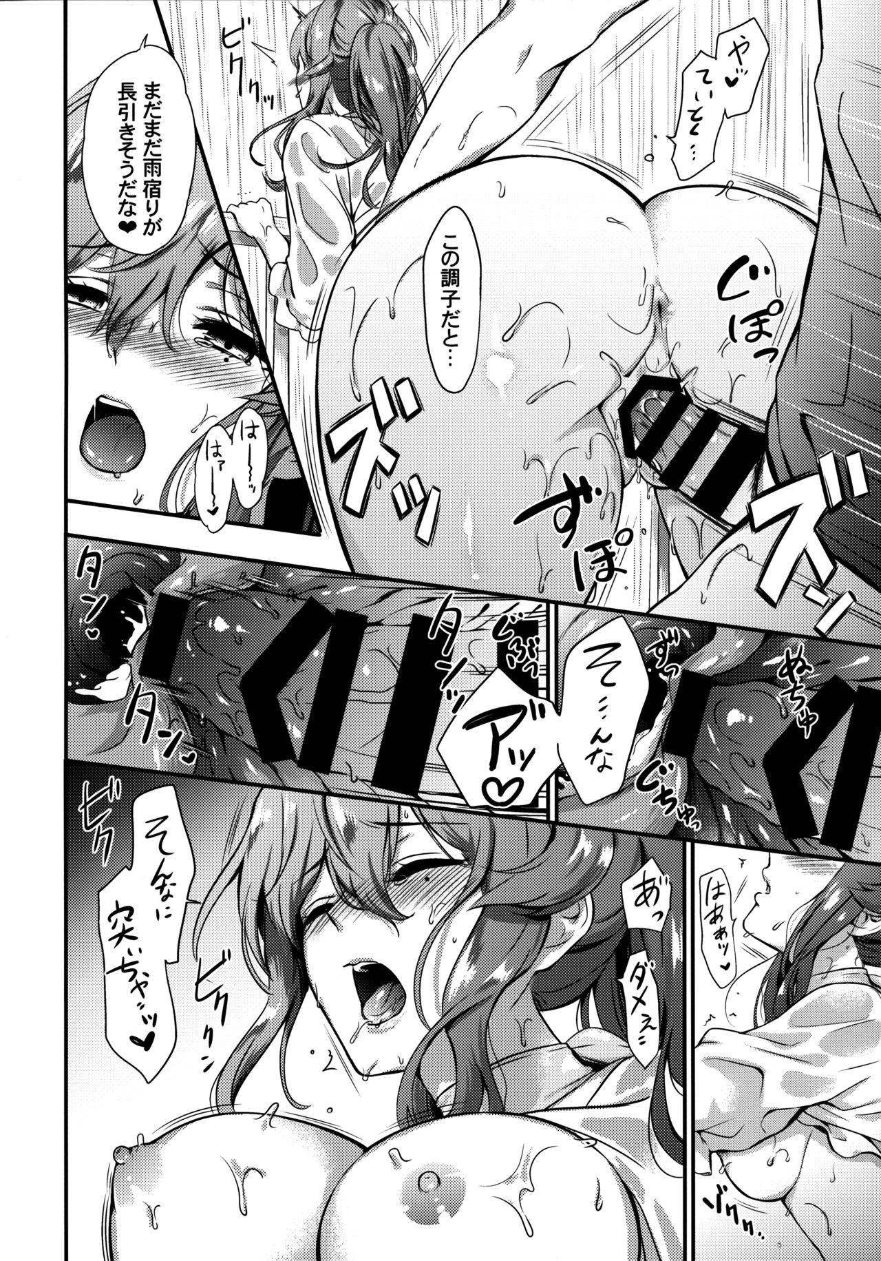 (C96) [七色のねりぶくろ (七色風香)] ゴトちゃんと雨宿り (艦隊これくしょん -艦これ-)