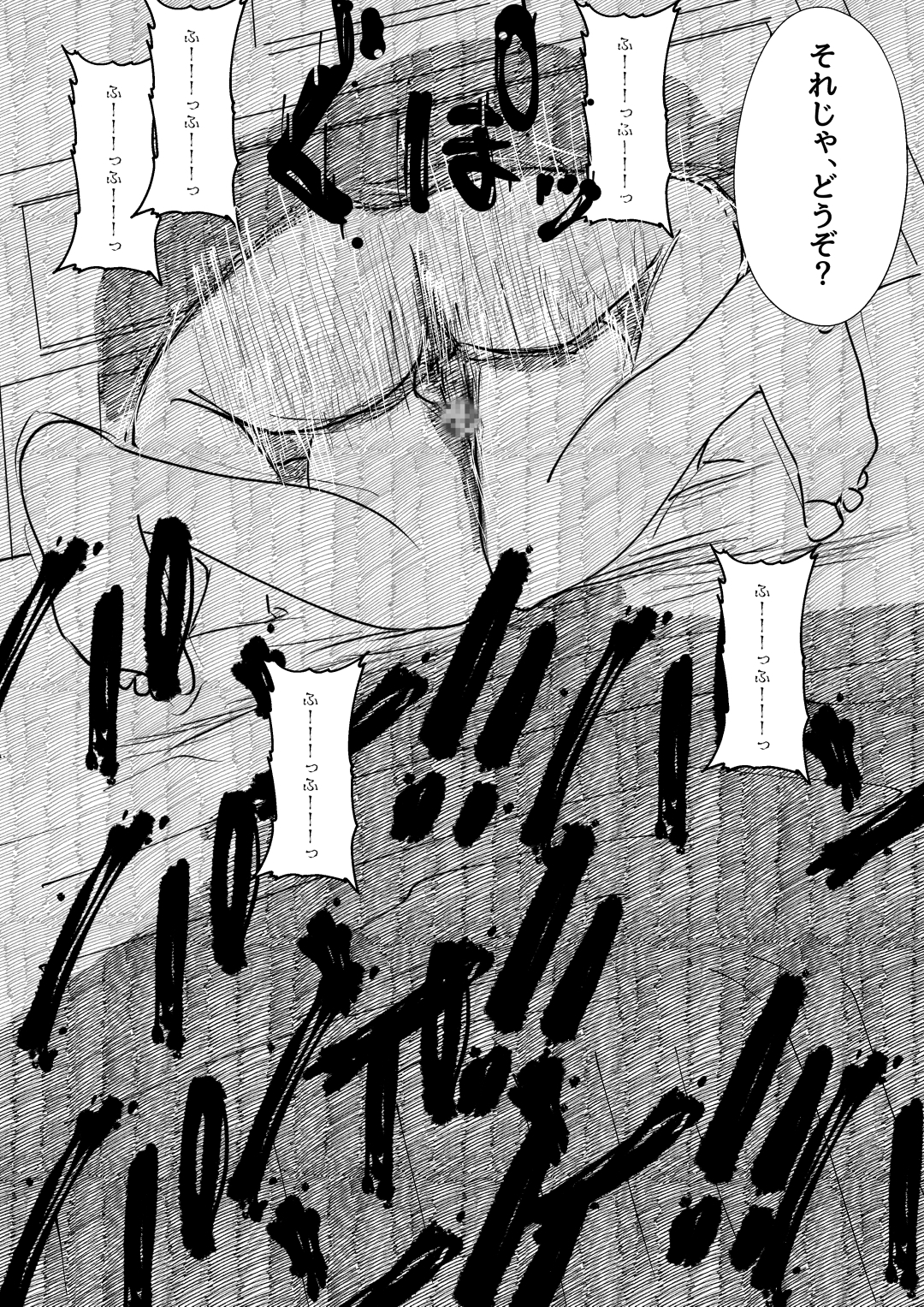 きこんしゃおとしの恩納