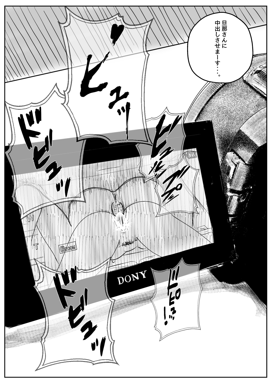 きこんしゃおとしの恩納