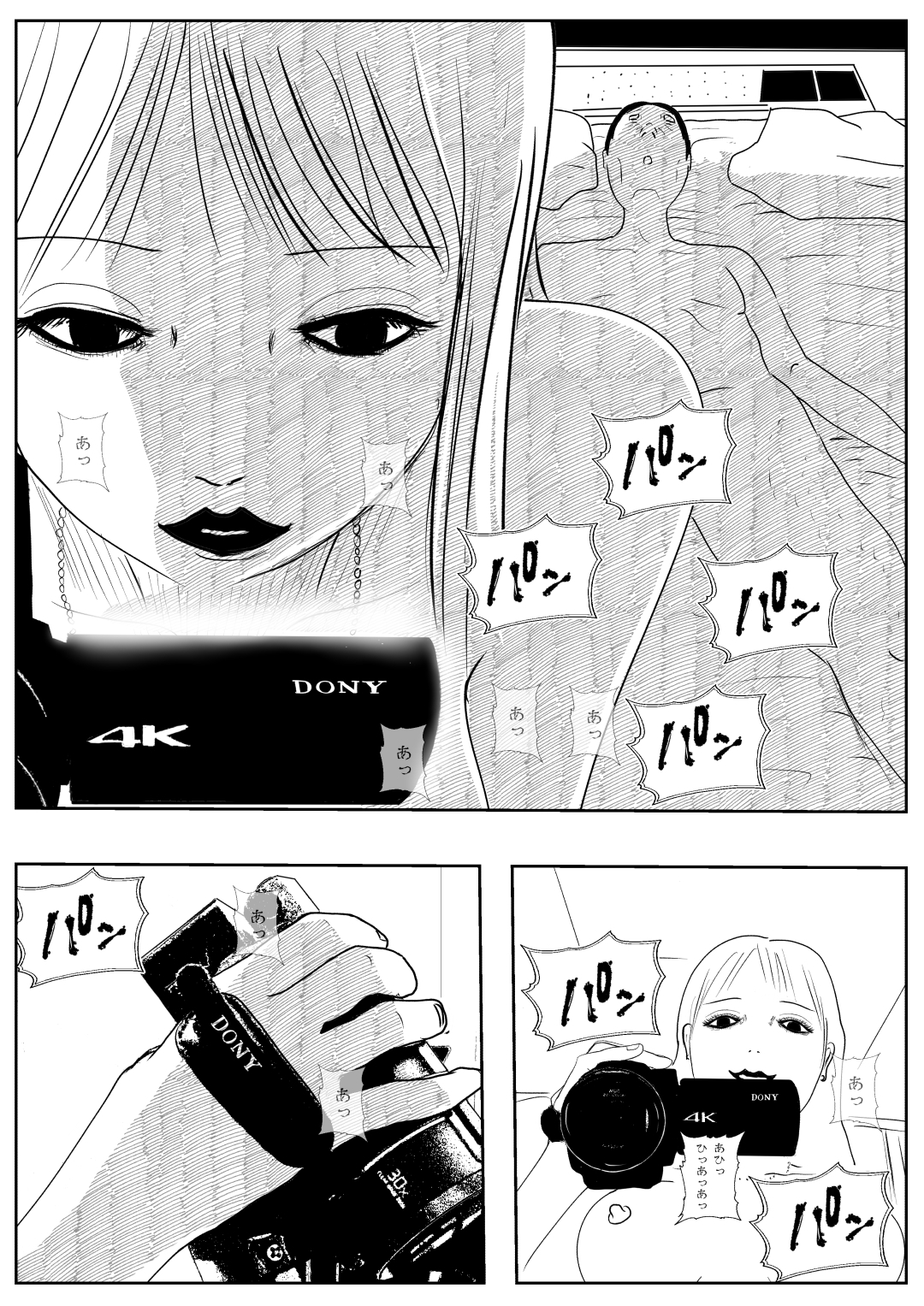 きこんしゃおとしの恩納