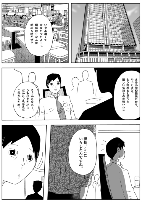 きこんしゃおとしの恩納