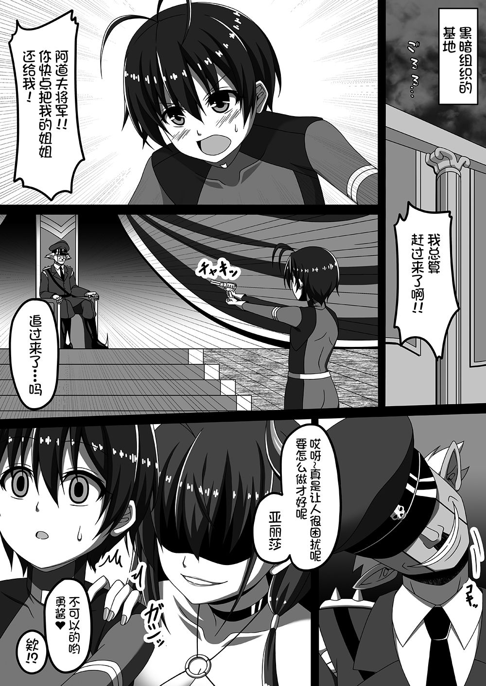 [とろとろレジスタンス (みりしゃ)] 堕ちた姉に搾られて (サキュバスに犯される合同誌 ～HELL～) [中国翻訳]