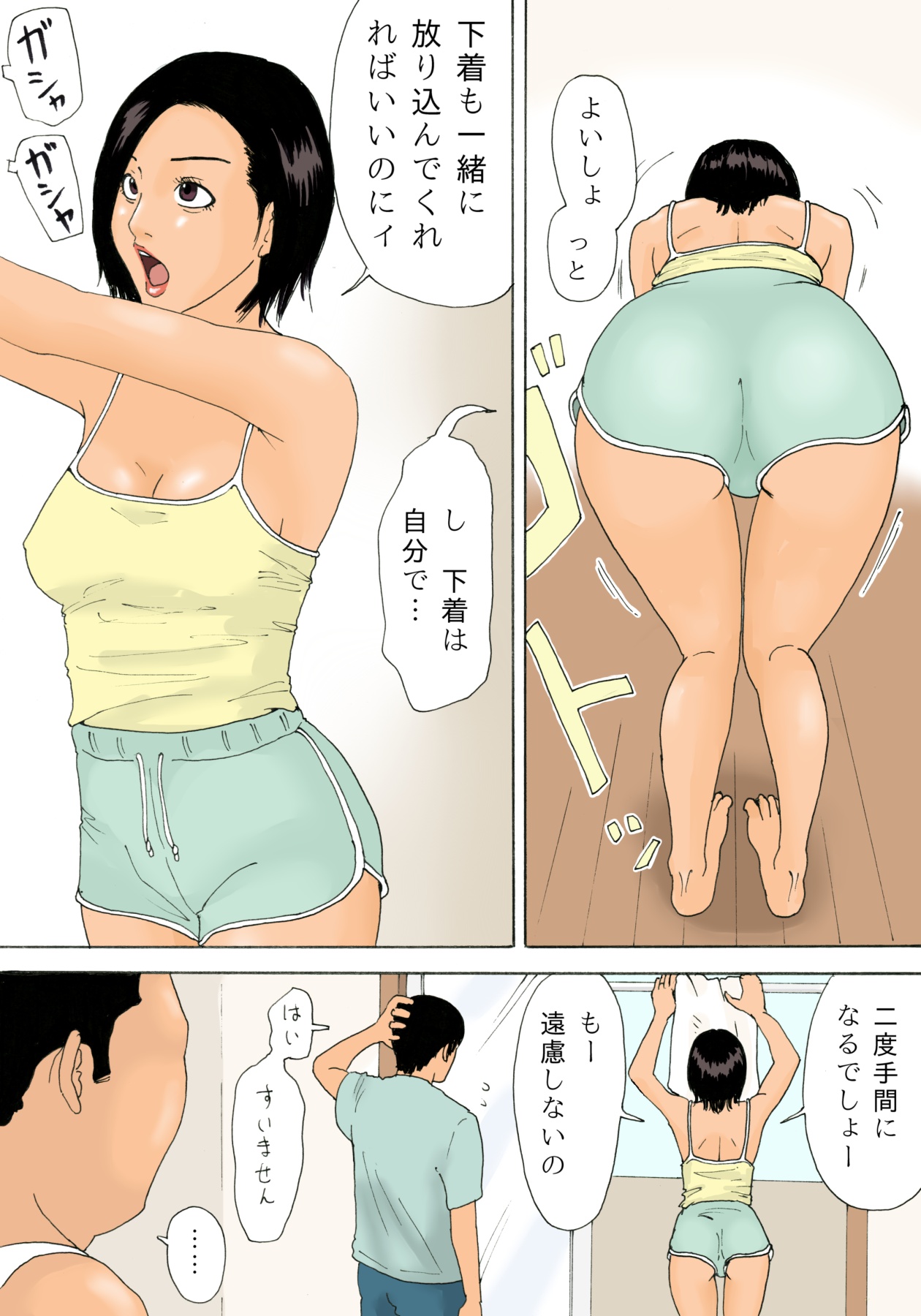 [虚川財団 (虚川二次子)] 勘違い妻が濡れ衣甥に迫ったら即合体