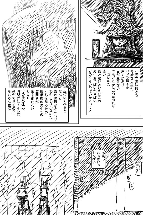 [AgeRatum] 見世物小屋―ふたなりの少女―