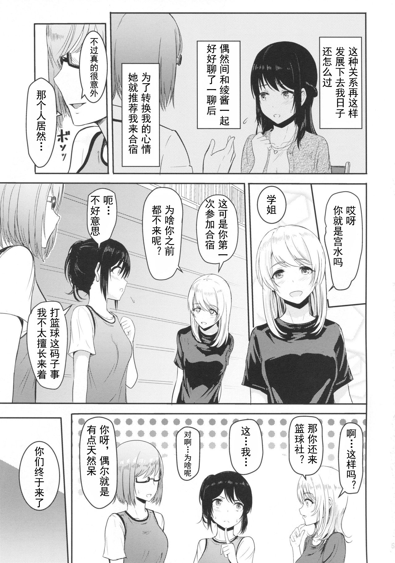 (COMIC1☆13) [シュクリーン] Mitsuha ～Netorare4～ (君の名は。)[中国翻訳]