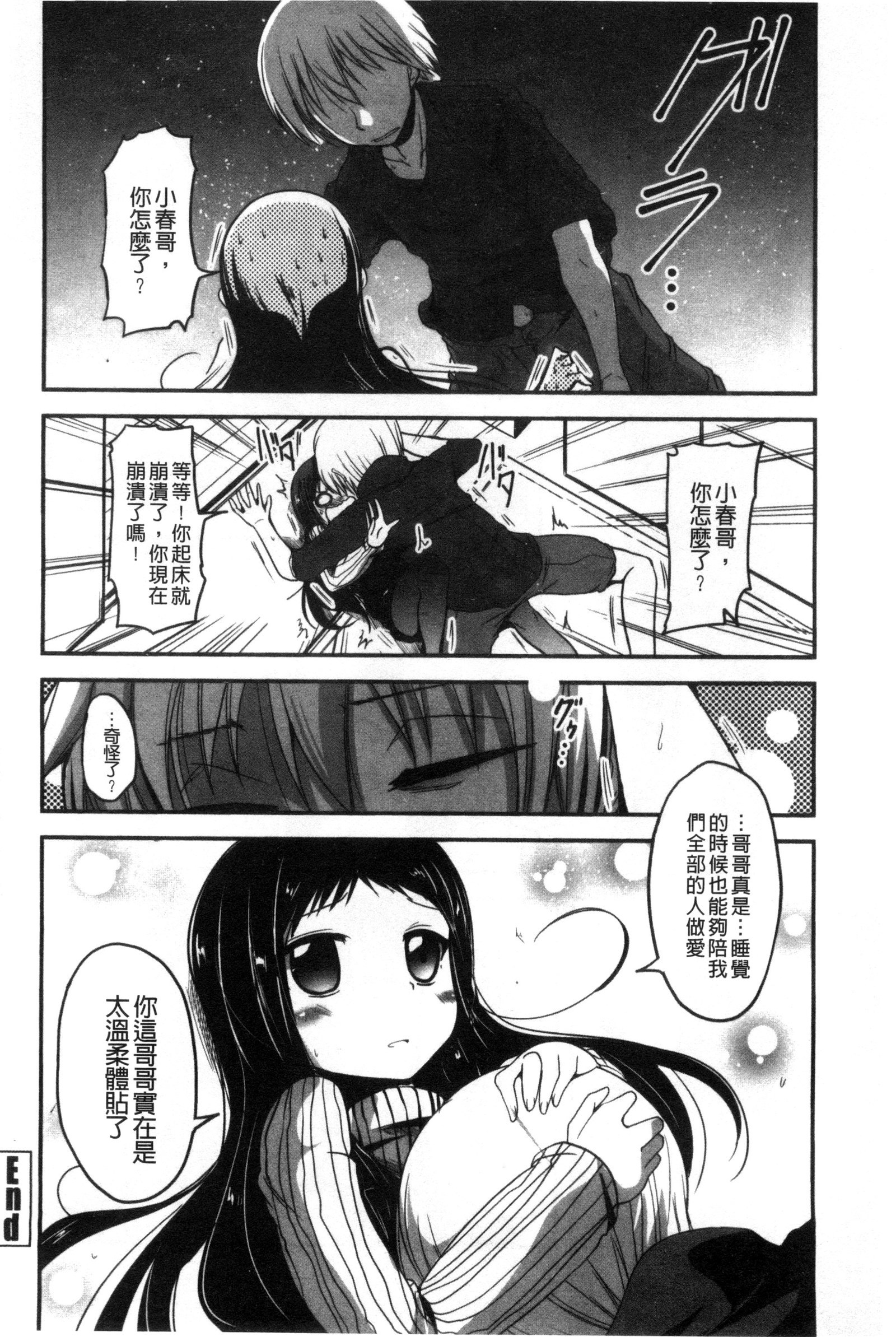 しこシス 搓弄淫妹