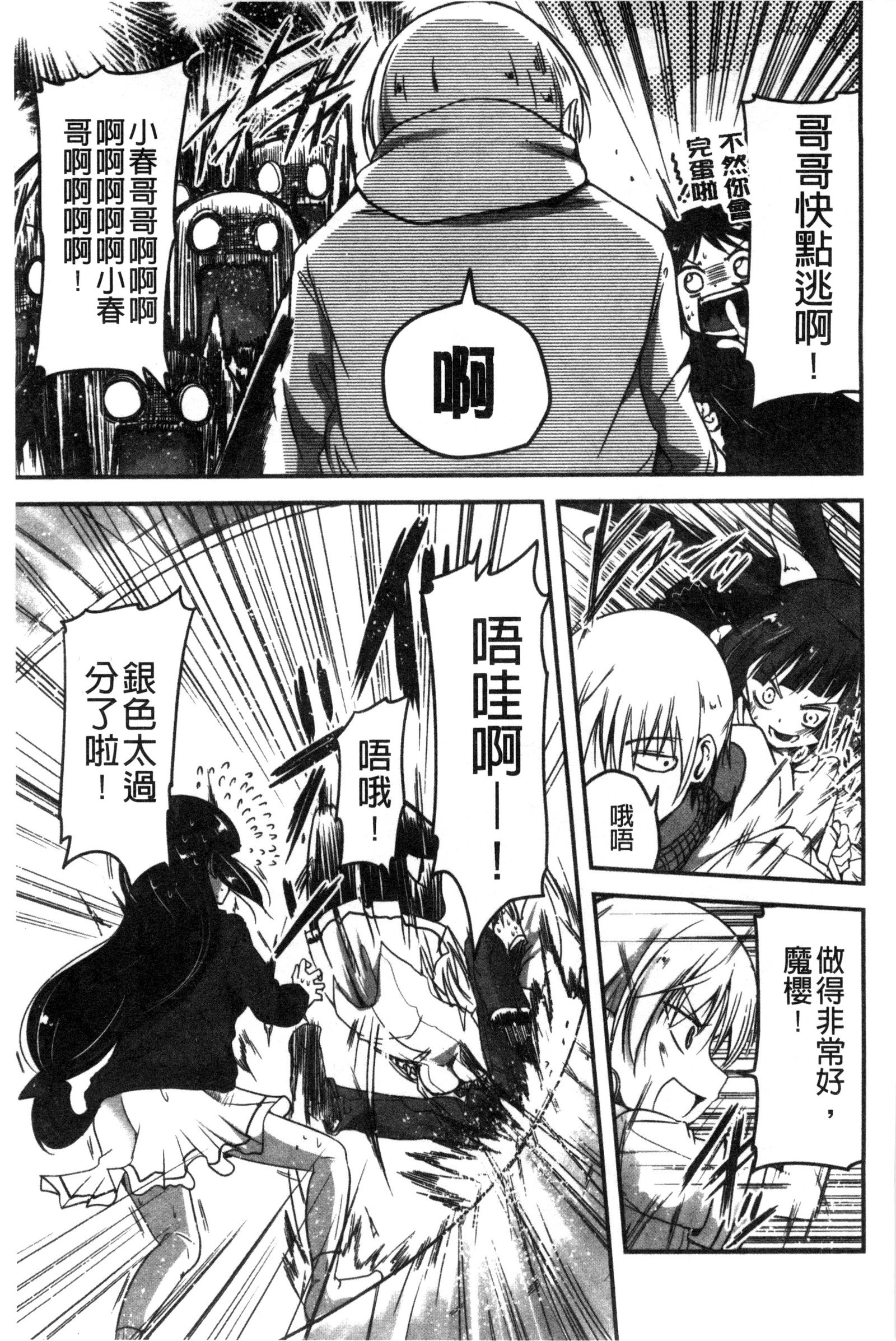 しこシス 搓弄淫妹