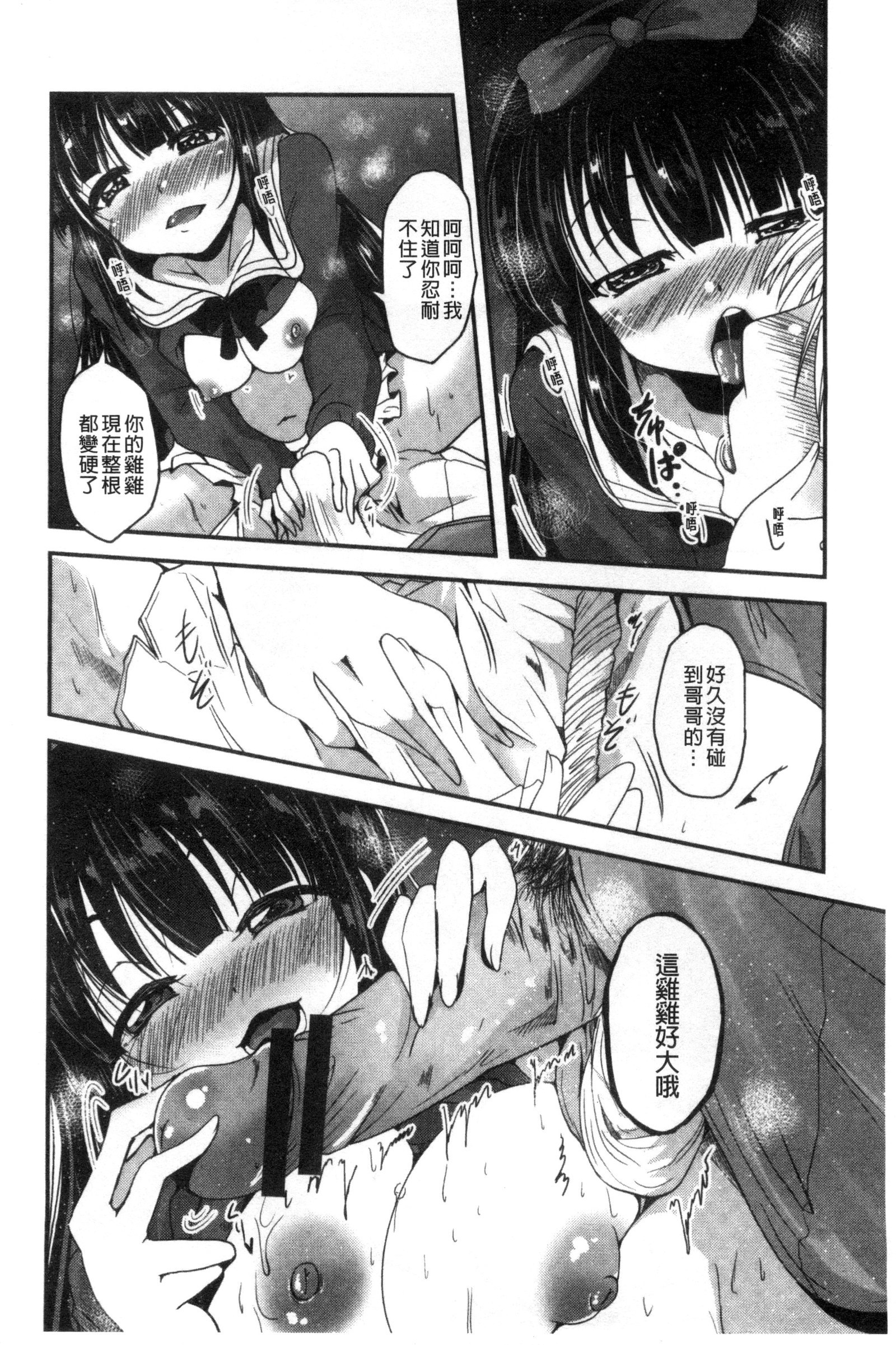 しこシス 搓弄淫妹