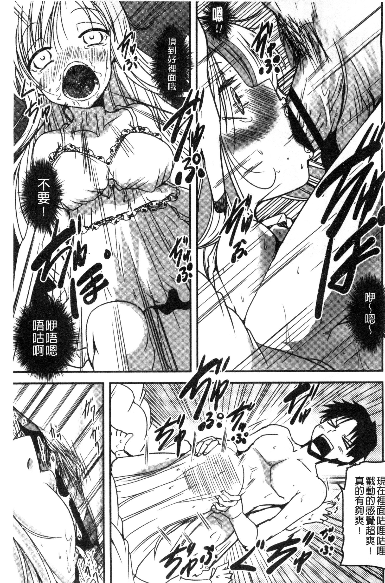 しこシス 搓弄淫妹