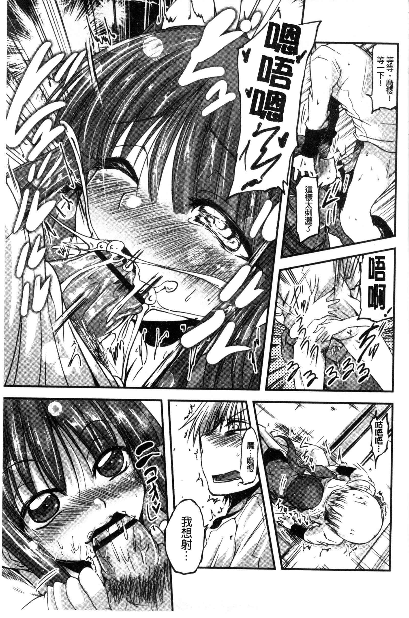 しこシス 搓弄淫妹