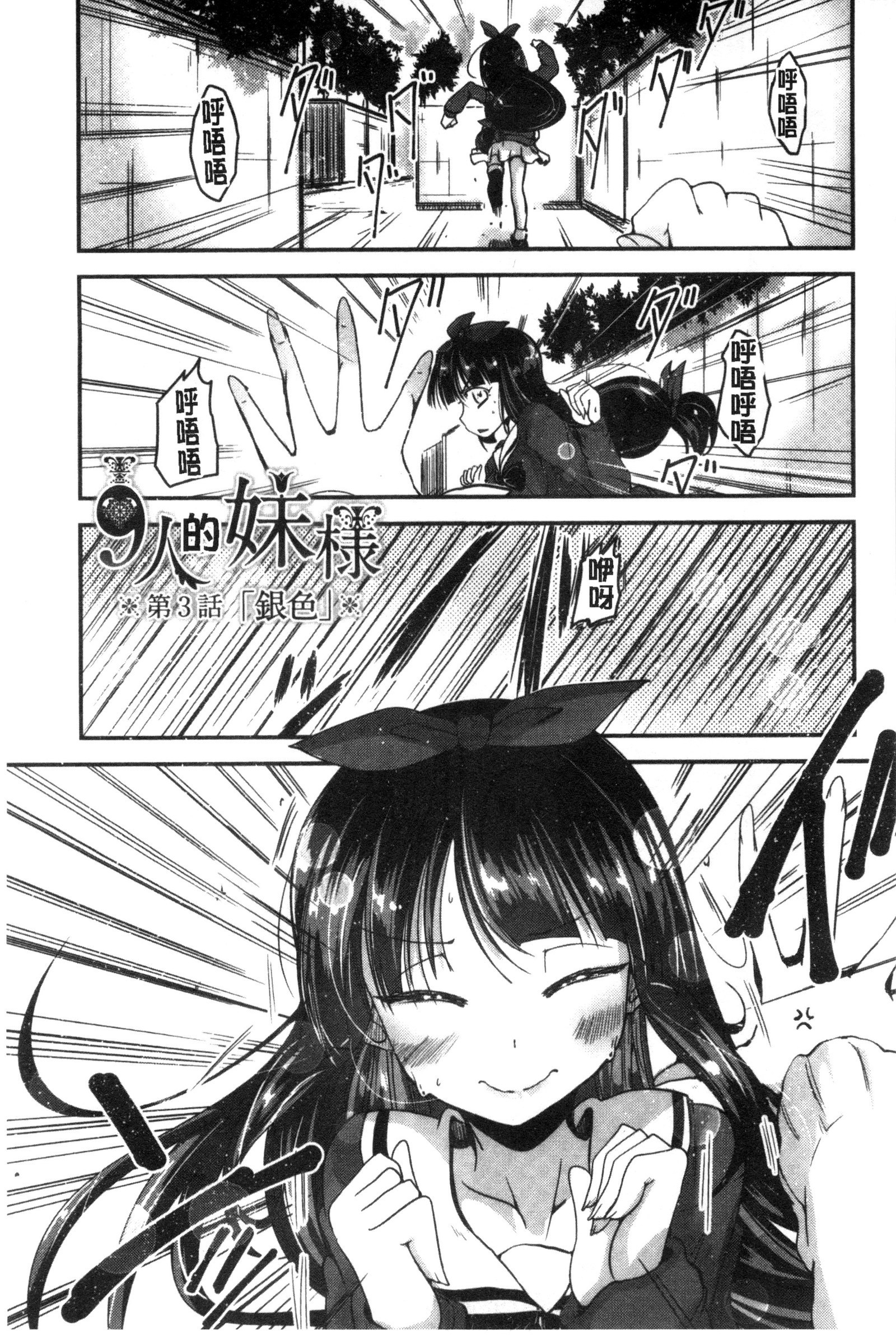 しこシス 搓弄淫妹