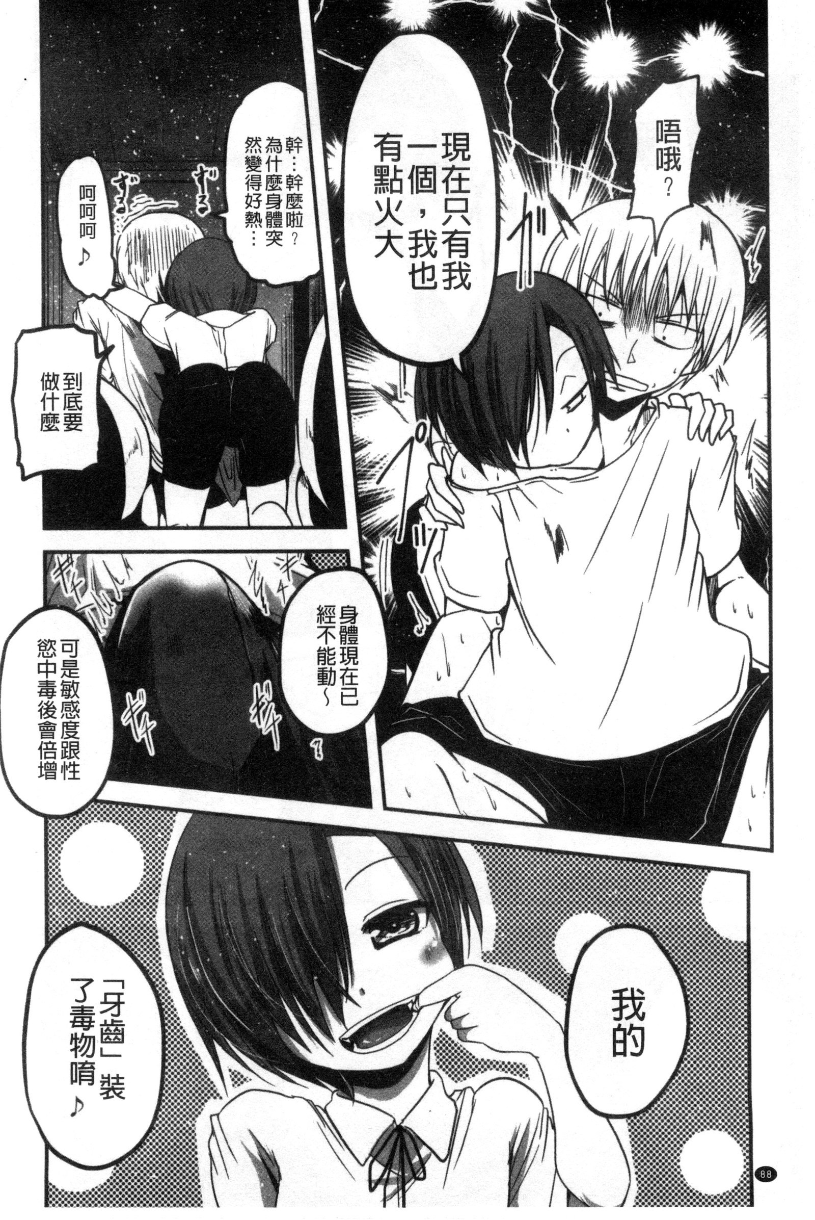 しこシス 搓弄淫妹