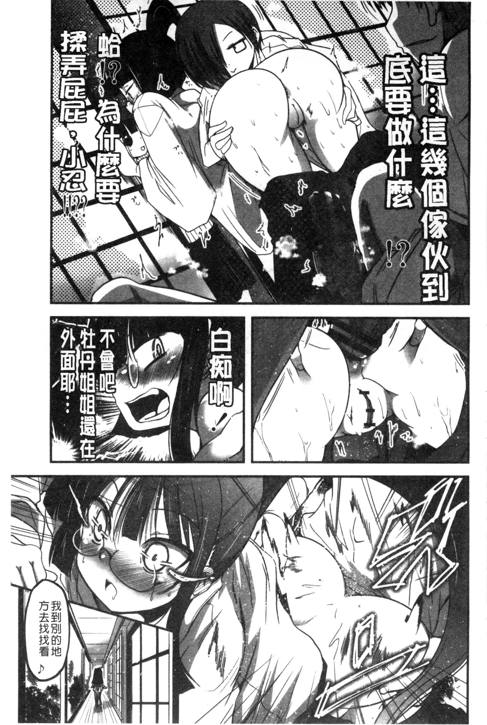 しこシス 搓弄淫妹