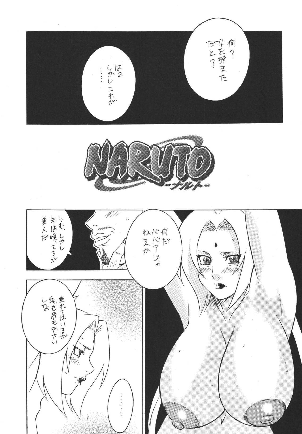 (C69) [立派堂 (よろず)] くノ一淫舞変 (NARUTO -ナルト-、ランブルローズ)