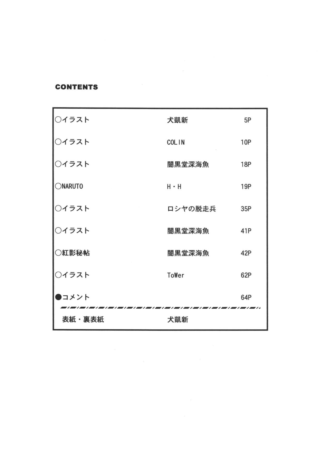 (C69) [立派堂 (よろず)] くノ一淫舞変 (NARUTO -ナルト-、ランブルローズ)