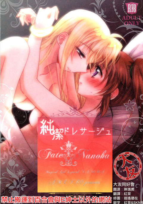 無実の馬場馬術