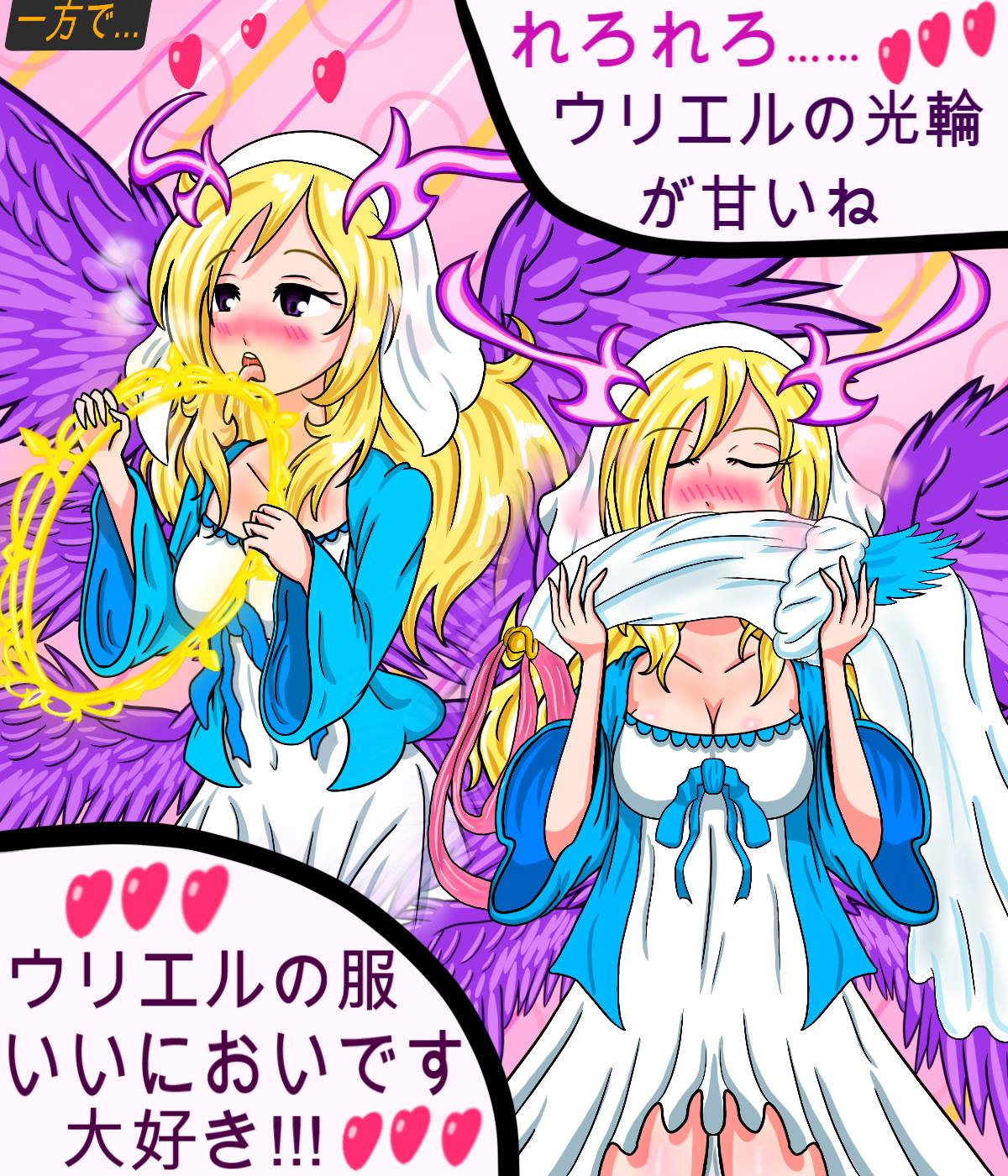 [Aladdin Baggins] 天使堕落中 (モンスターストライク)