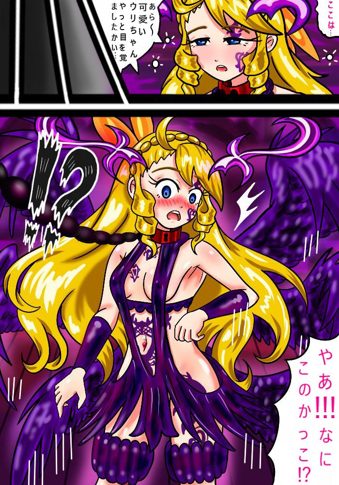 [Aladdin Baggins] 天使堕落中 (モンスターストライク)