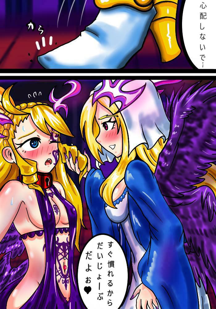 [Aladdin Baggins] 天使堕落中 (モンスターストライク)