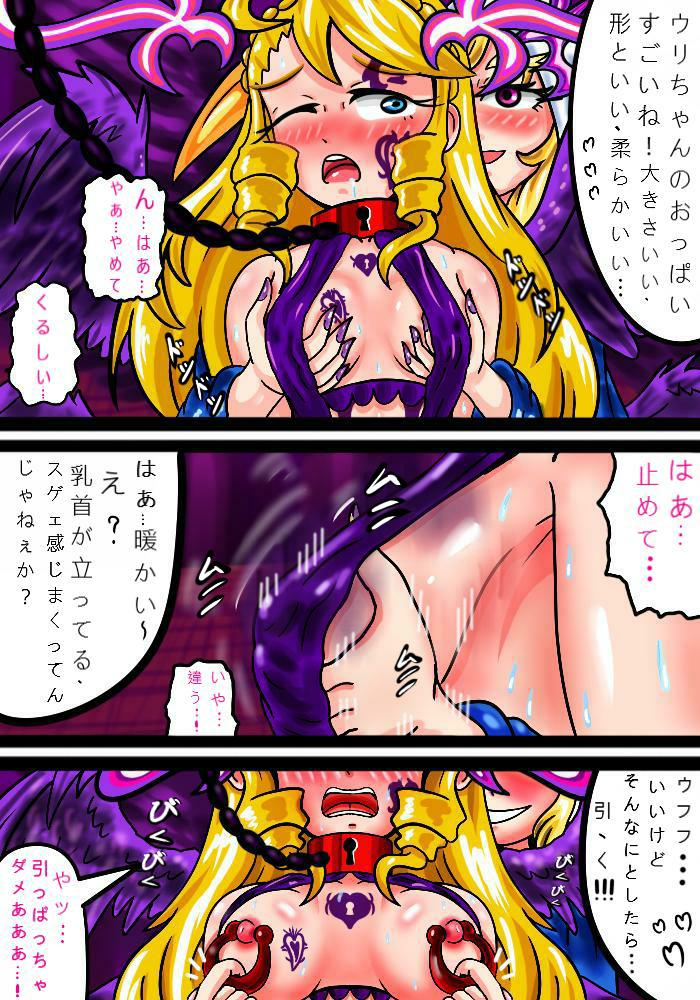 [Aladdin Baggins] 天使堕落中 (モンスターストライク)