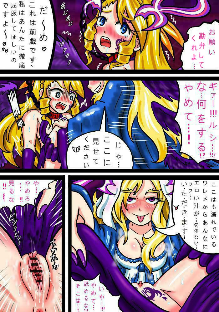 [Aladdin Baggins] 天使堕落中 (モンスターストライク)