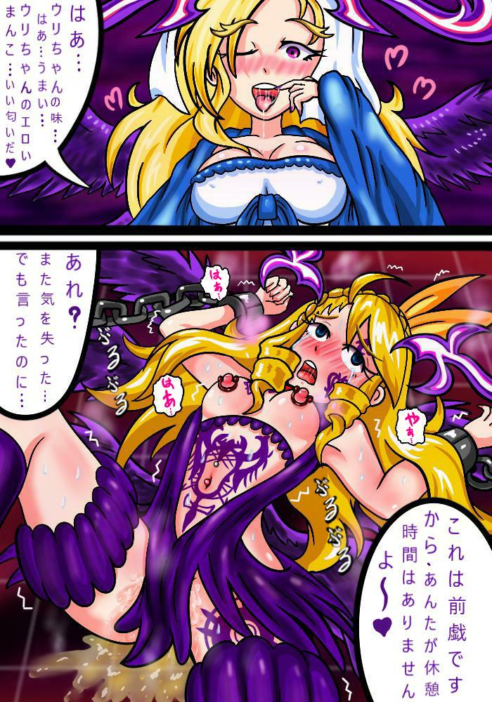 [Aladdin Baggins] 天使堕落中 (モンスターストライク)