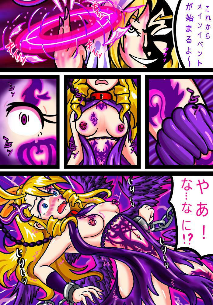 [Aladdin Baggins] 天使堕落中 (モンスターストライク)