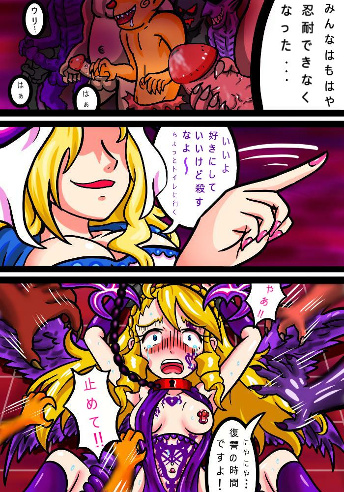 [Aladdin Baggins] 天使堕落中 (モンスターストライク)