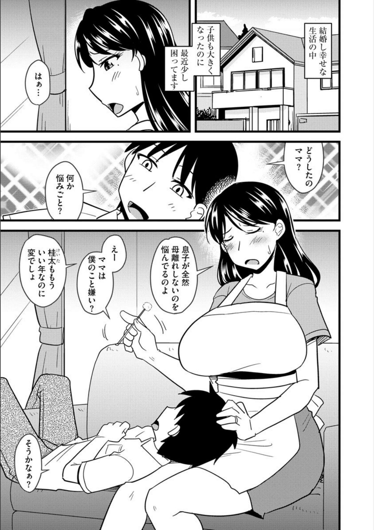 [神宮小川] オフィスで妻は寝取られる [DL版]