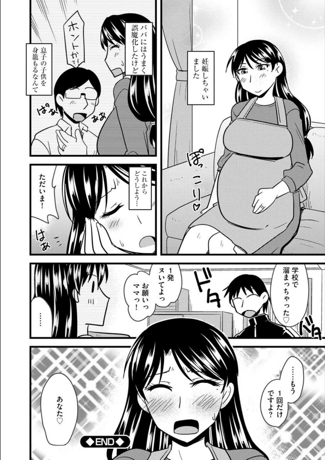 [神宮小川] オフィスで妻は寝取られる [DL版]