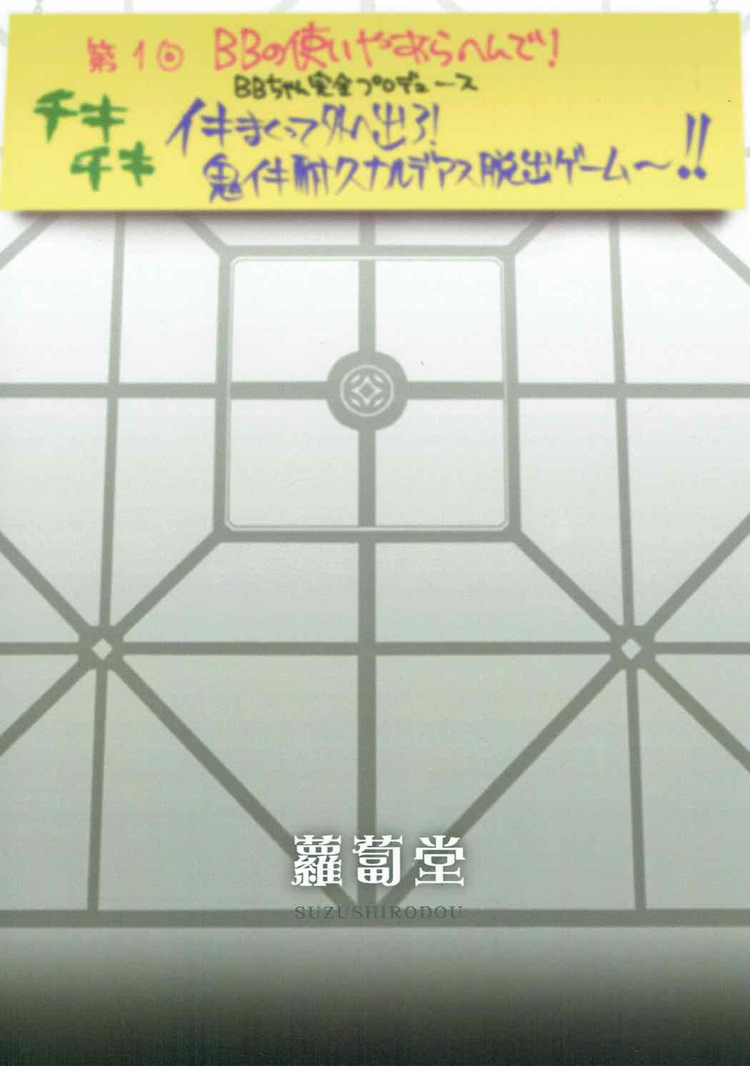 (COMIC1☆12) [蘿蔔堂 (蘿蔔なずな)] オルガマリー・アニムスフィアの大脱出 (Fate/Grand Order) [中国翻訳]