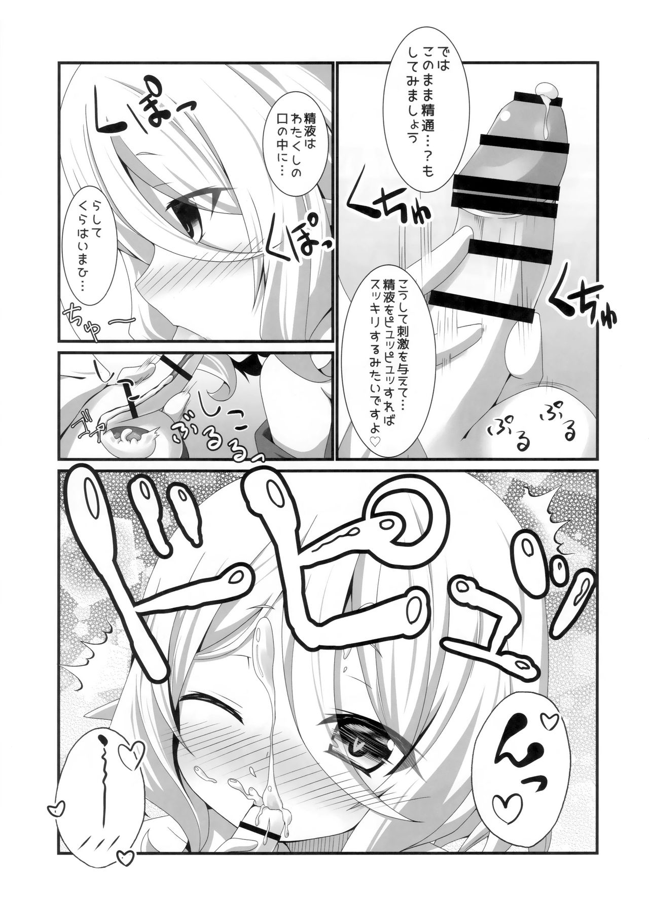 (C96) [ペッたんコっ! (こしりろ)] ちっちゃな主さまと (プリンセスコネクト!Re:Dive)